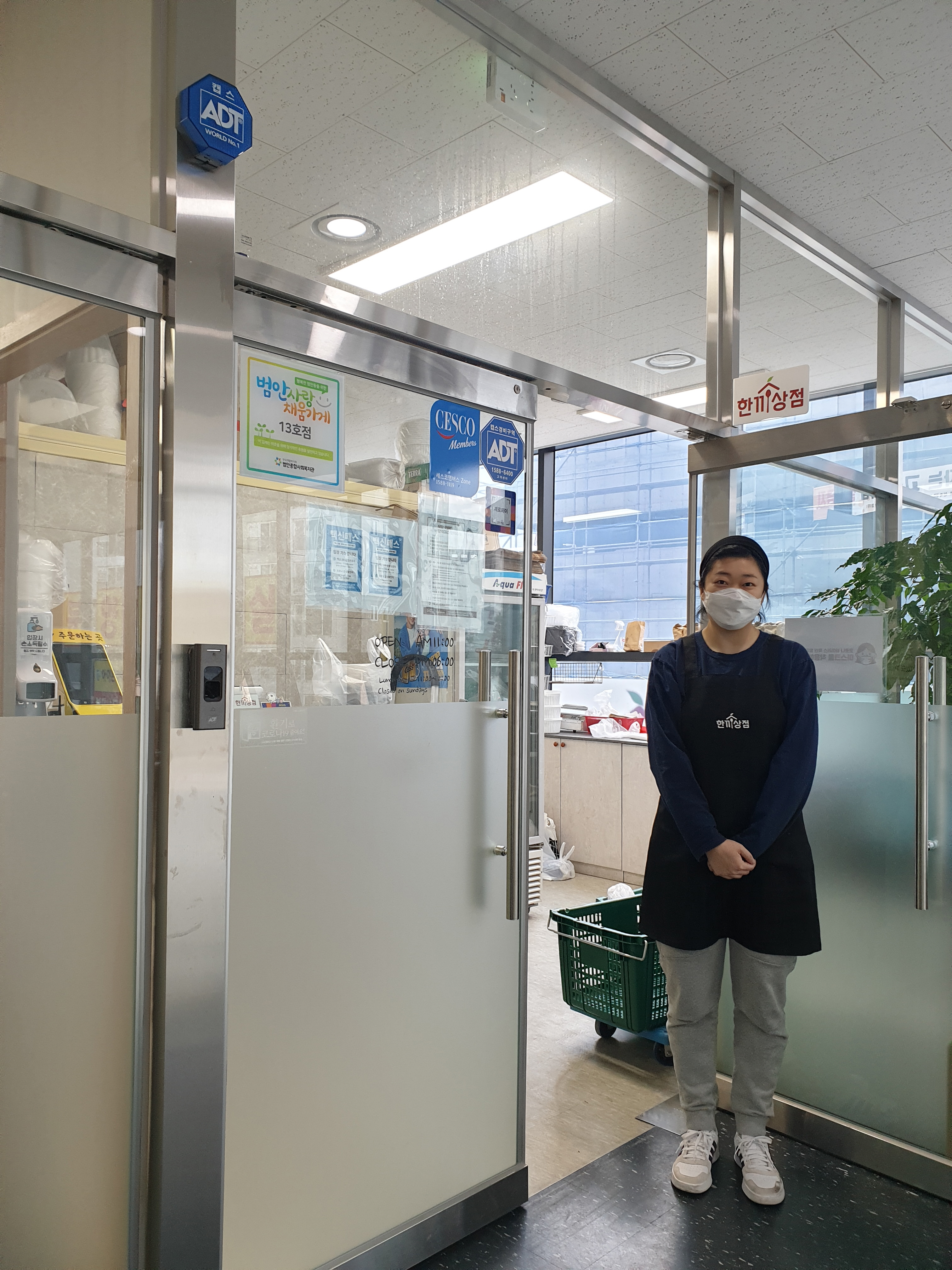 [범안사랑 채움가게] 13호점_한끼상점